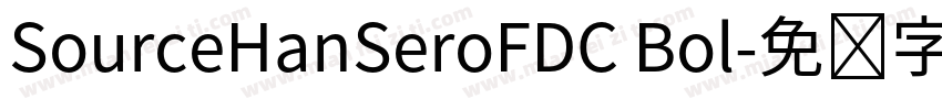 SourceHanSeroFDC Bol字体转换